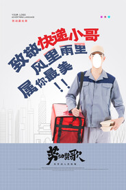 五一劳动节创意促销海报
