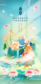 节气日海报