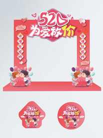 520商场促销门头地贴