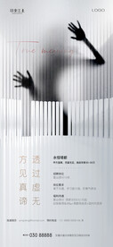 房地产招聘单图