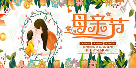 母亲节