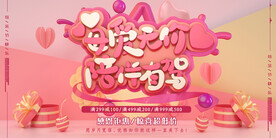 母亲节