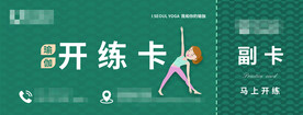开练卡