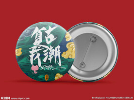 徽章样机