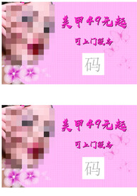 美甲名片