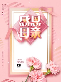 母亲节