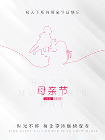 母亲节