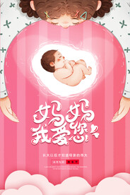 简约唯美感恩母亲节海报