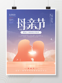 母亲节
