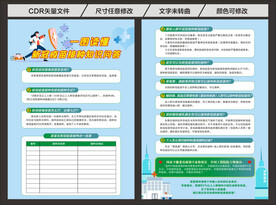 新冠疫苗接种宣传