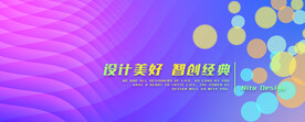 PSD分层模板背景紫色圆点