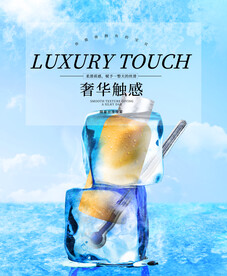 化妆品海报