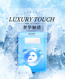 化妆品海报