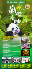 三星堆 成都 人物 旅游 大金