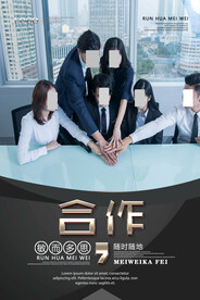 企业文化背景标语宣传海报展架