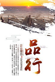 企业文化画册 文化宣传海报