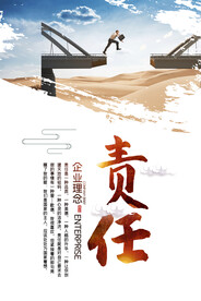 企业文化口号 公司企业文化