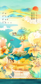 国潮海报