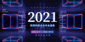 梦幻科技故障风2021企业展板