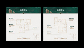 地产户型展板素材