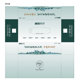 纸巾盒分层素材
