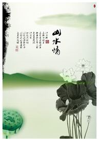 水墨山水背景