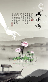 水墨山水背景