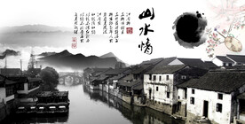 水墨山水背景