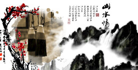 水墨山水背景