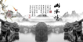 水墨山水背景