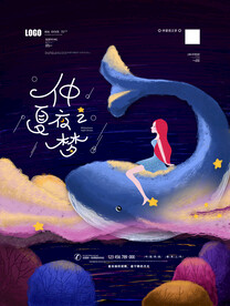 手绘精致线圈仲夏夜之梦夏季夏天