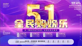 五一劳动节