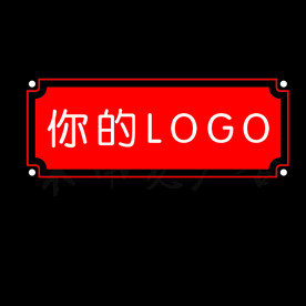 定制霓虹灯复古边框LOGO矢量