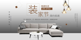 家装节