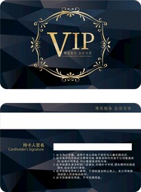 VIP会员卡