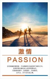 青春正能量励志海报