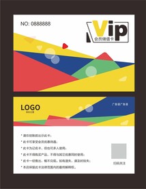 VIP会员卡