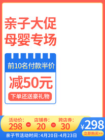 活动主图