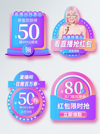 优惠券