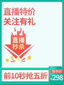 促销主图