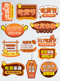 大促标签