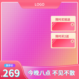 促销主图