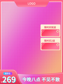 直播主图