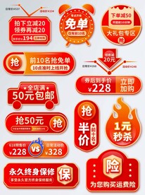 活动标签