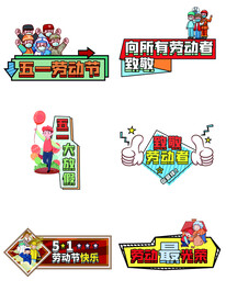 五一