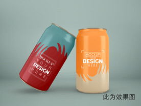 易拉罐样机