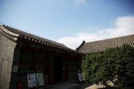 四合院