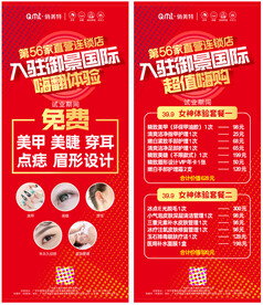 试业展架