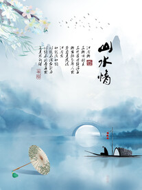 水墨山水