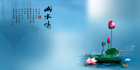 水墨山水